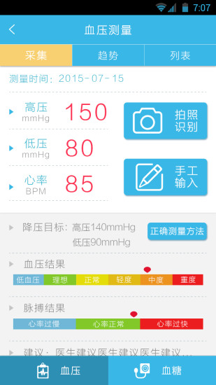 免費下載健康APP|医家医大众版 app開箱文|APP開箱王