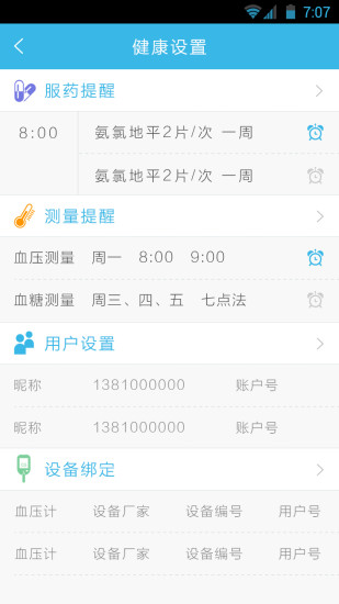 免費下載健康APP|医家医大众版 app開箱文|APP開箱王