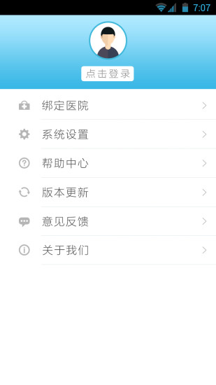 免費下載健康APP|医家医大众版 app開箱文|APP開箱王