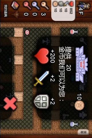 【免費角色扮演App】魔塔50层勇者的试炼-APP點子