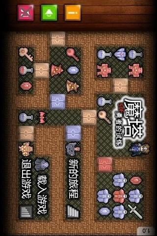 【免費角色扮演App】魔塔50层勇者的试炼-APP點子