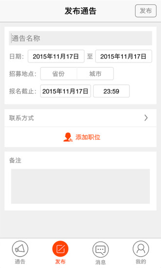 免費下載生活APP|有通告 app開箱文|APP開箱王