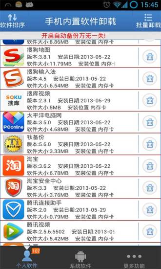 [Android]免費GPS導航軟體《導航Polnav Mobile》，無使用日期限制且圖資可永久免費更新！ | ㊣軟體玩家