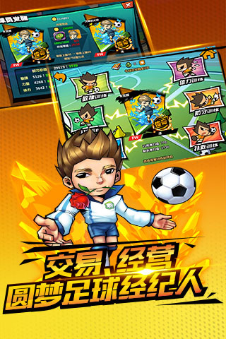 免費下載遊戲APP|魔足学院 app開箱文|APP開箱王