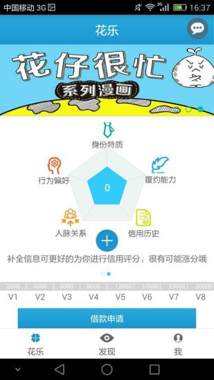 免費下載財經APP|花乐 app開箱文|APP開箱王