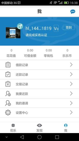 免費下載財經APP|花乐 app開箱文|APP開箱王