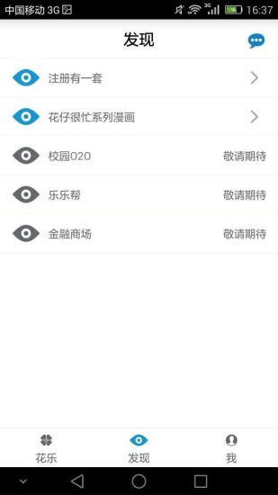 免費下載財經APP|花乐 app開箱文|APP開箱王