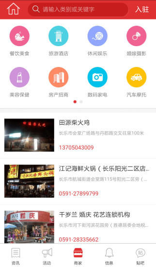 免費下載生活APP|互联长乐 app開箱文|APP開箱王