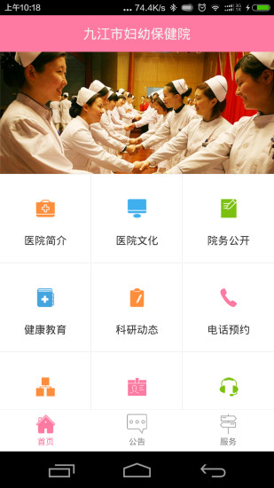 免費下載生活APP|妇幼问诊宝 app開箱文|APP開箱王