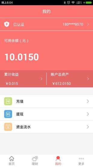 免費下載財經APP|爱米理财 app開箱文|APP開箱王