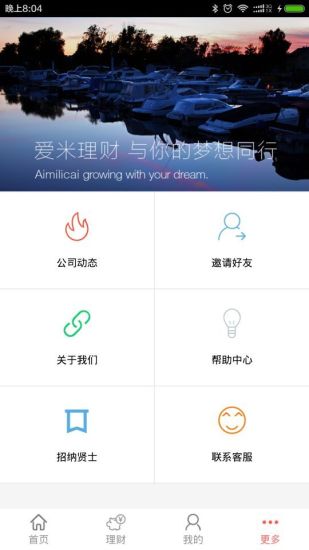 免費下載財經APP|爱米理财 app開箱文|APP開箱王