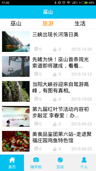 免費下載書籍APP|巫山 app開箱文|APP開箱王