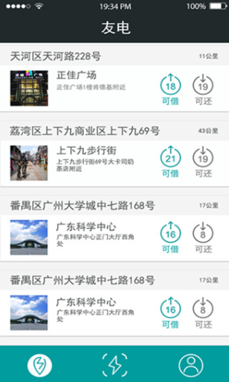 免費下載社交APP|友电APP app開箱文|APP開箱王