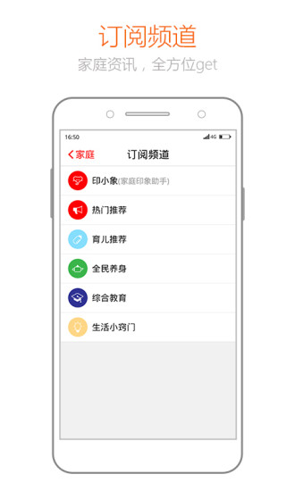 免費下載生活APP|家庭印象 app開箱文|APP開箱王