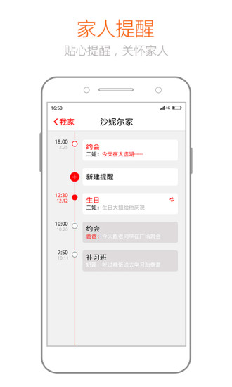 免費下載生活APP|家庭印象 app開箱文|APP開箱王