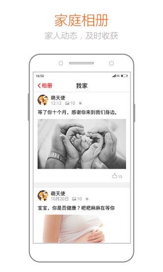 免費下載生活APP|家庭印象 app開箱文|APP開箱王