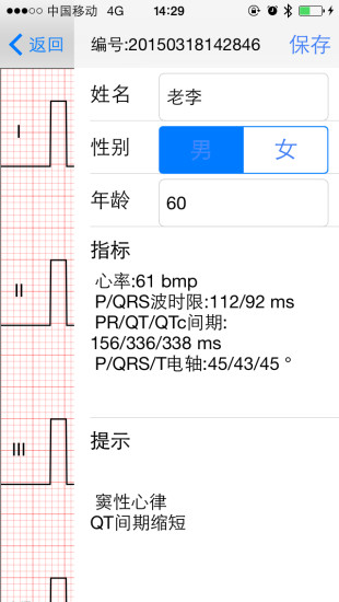 免費下載健康APP|好朋友心电图 app開箱文|APP開箱王