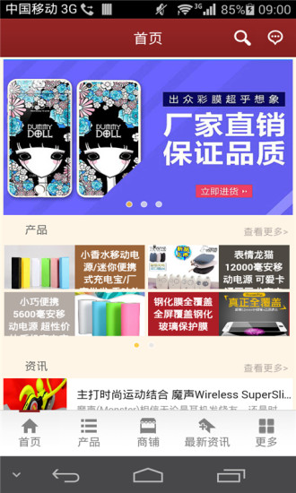 免費下載生活APP|中国手机配件网 app開箱文|APP開箱王