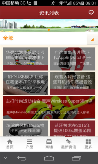 免費下載生活APP|中国手机配件网 app開箱文|APP開箱王