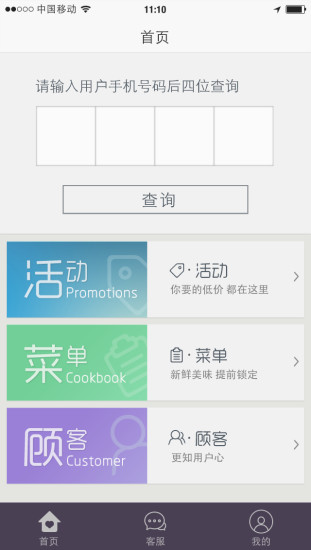 App 胎动计算器APK for Windows Phone | Download Android APK ...