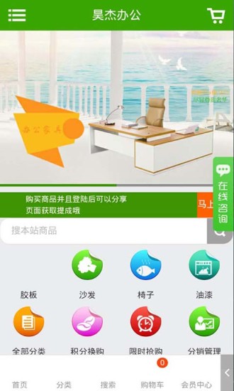 免費下載購物APP|昊杰办公 app開箱文|APP開箱王