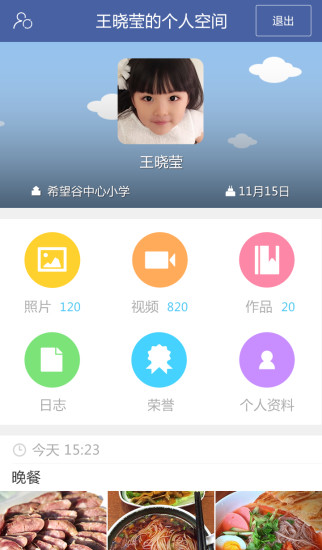 免費下載社交APP|希望谷个人空间 app開箱文|APP開箱王