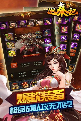 免費下載遊戲APP|巡秦记 app開箱文|APP開箱王