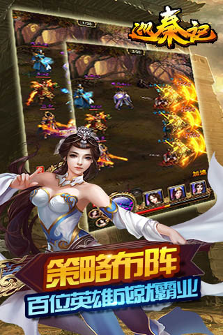 免費下載遊戲APP|巡秦记 app開箱文|APP開箱王