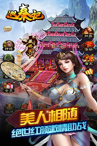 免費下載遊戲APP|巡秦记 app開箱文|APP開箱王