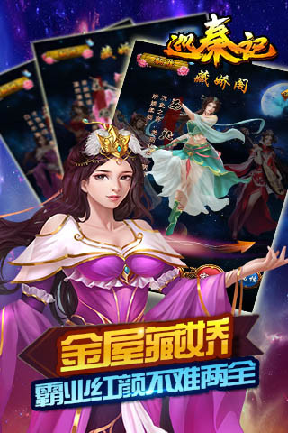 免費下載遊戲APP|巡秦记 app開箱文|APP開箱王