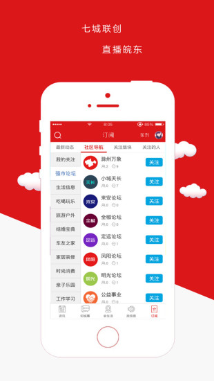免費下載生活APP|滁州人网 app開箱文|APP開箱王