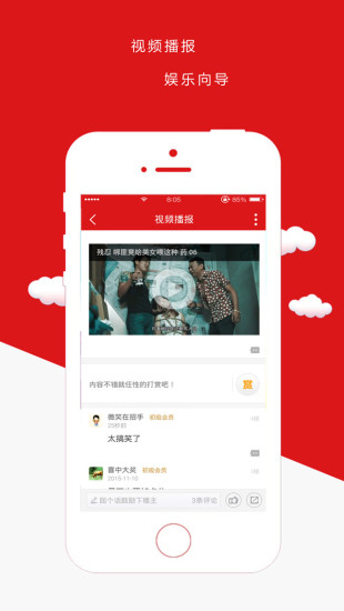 免費下載生活APP|滁州人网 app開箱文|APP開箱王