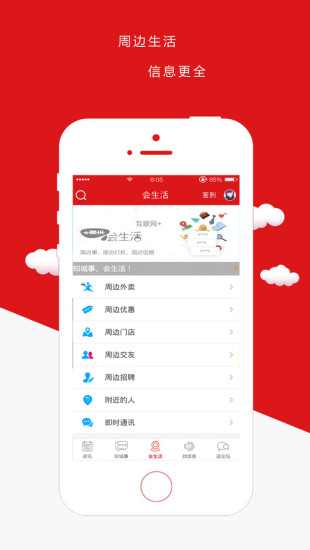 免費下載生活APP|滁州人网 app開箱文|APP開箱王