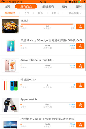 免費下載購物APP|一块云购 app開箱文|APP開箱王