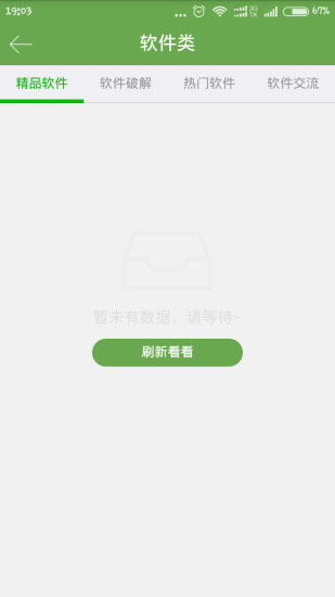 免費下載社交APP|简分享 app開箱文|APP開箱王