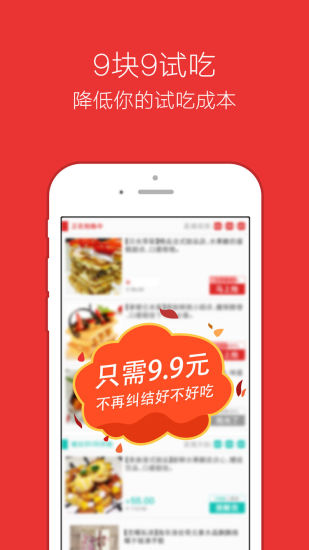 免費下載購物APP|口袋美食 app開箱文|APP開箱王