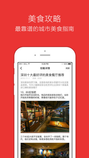 免費下載購物APP|口袋美食 app開箱文|APP開箱王