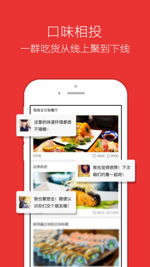 免費下載購物APP|口袋美食 app開箱文|APP開箱王