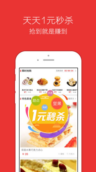 免費下載購物APP|口袋美食 app開箱文|APP開箱王