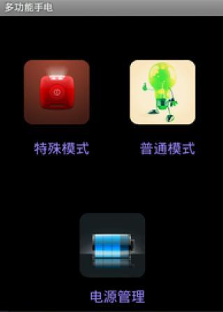 免費下載購物APP|多功能手电 app開箱文|APP開箱王