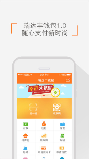 免費下載財經APP|瑞达丰钱包 app開箱文|APP開箱王