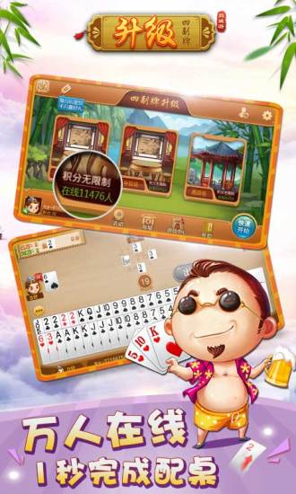 免費下載棋類遊戲APP|四副牌升级 app開箱文|APP開箱王