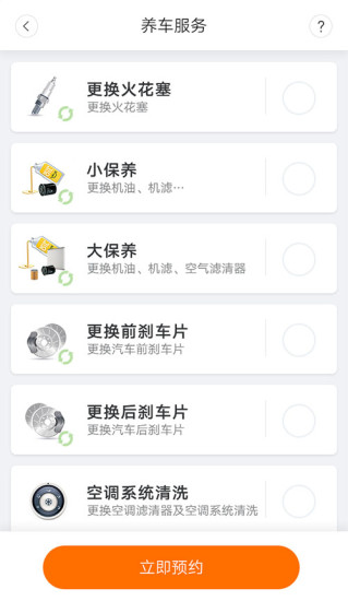 免費下載生活APP|开呗养车 app開箱文|APP開箱王