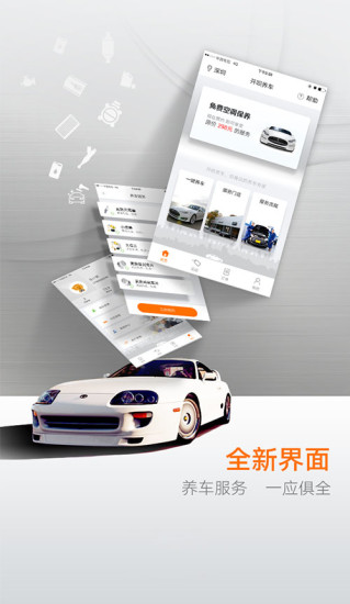 免費下載生活APP|开呗养车 app開箱文|APP開箱王