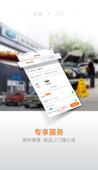 免費下載生活APP|开呗养车 app開箱文|APP開箱王