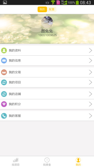 免費下載生活APP|易金金 app開箱文|APP開箱王