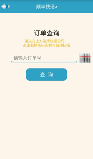 免費下載工具APP|派件宝 app開箱文|APP開箱王