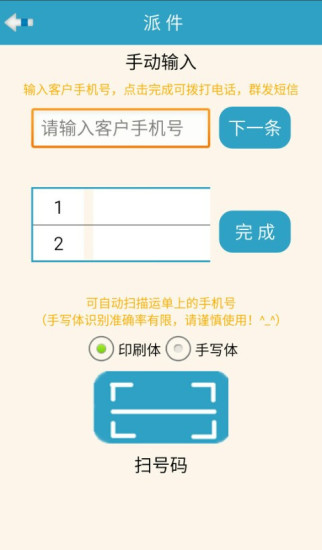 免費下載工具APP|派件宝 app開箱文|APP開箱王