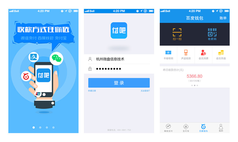 免費下載工具APP|付吧 app開箱文|APP開箱王