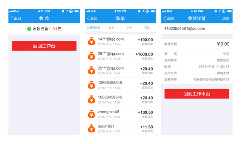 免費下載工具APP|付吧 app開箱文|APP開箱王